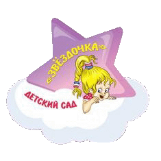 Муниципальное бюджетное дошкольное образовательное учреждение "Детский сад Звездочка"с.Большое Чернянского муниципальный округ Белгородской области